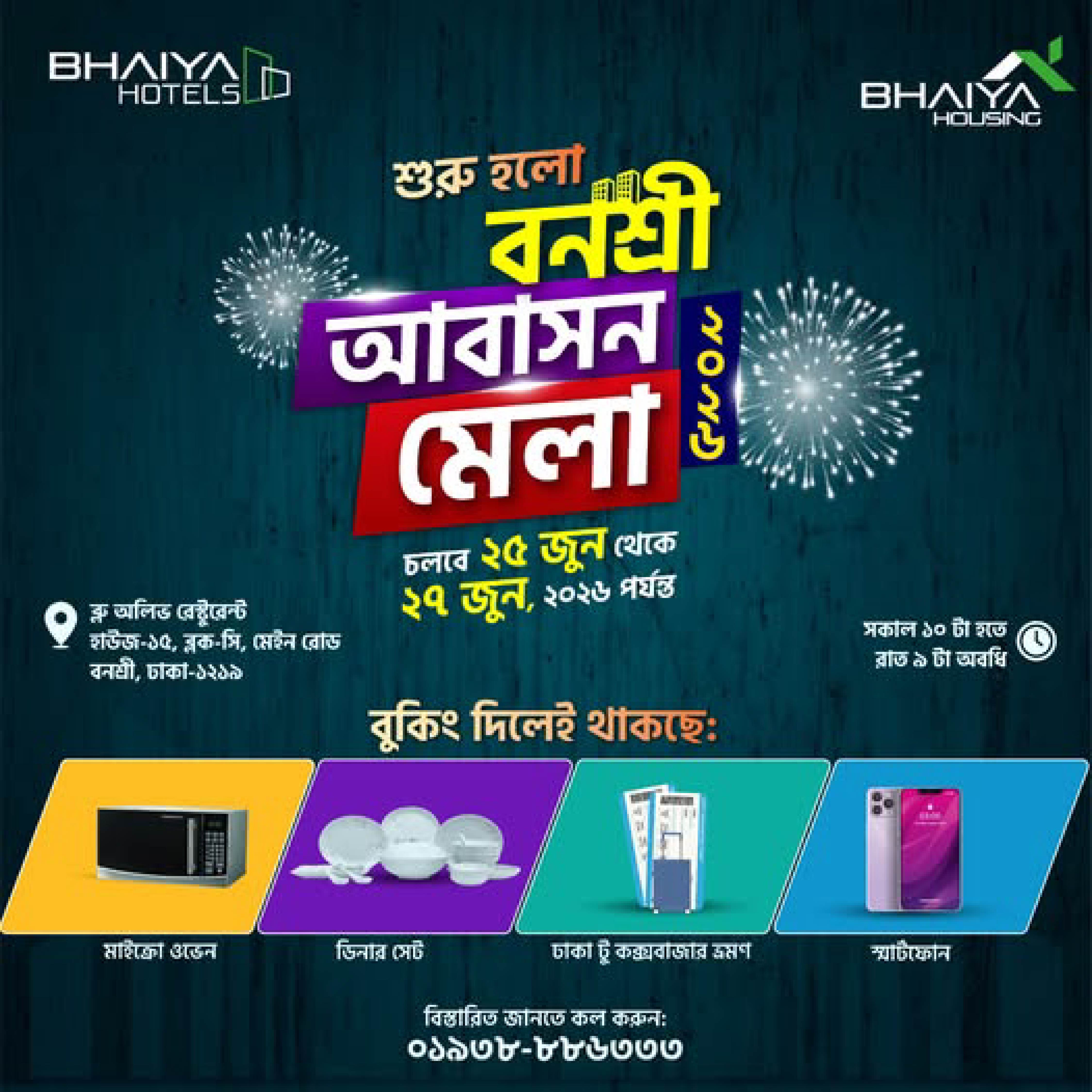 Banasree Real Estate Fair 2026